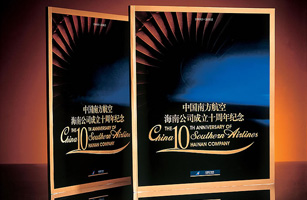 设计公司-中国南方航空海南公司成立10周年纪念册