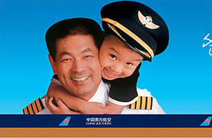 设计公司-中国南方航空公司广告