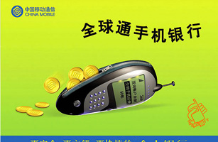 设计公司-中国移动通信形象广告