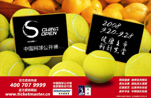 设计公司-中国网球公开赛广告设计之一