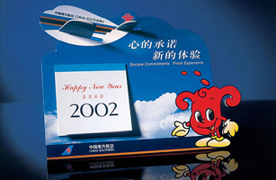 设计公司-中国南方航空公司台历